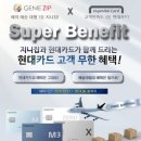 해외집배송