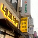 9월 이달의 네일아트 화곡역 네꼬네일 내돈내산 후기 💅