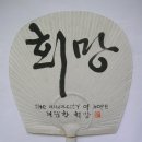 한일회관 이미지