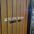 신도림크라운빌 | 신도림 동네단골집으로 추천하는 투다리크라운빌점 내돈내산 후기