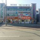 봉곡탁구장
