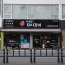 지게꾼 돼지갈비 이미지