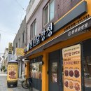 경기도 수원시 장안구 장안로115번길 | 수원 닭강정 맛집 찾았다… 새우강정까지 미친 조합, 천년닭강정 수원장안점 솔직후기🔥