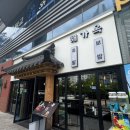 대왕판교로606번길 | [성남시 분당구] 판교맛집, 당일 삶은 신선한 족발&amp;보쌈을 즐길 수 있는 “해가옥” 방문후기!