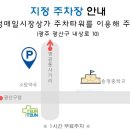 광산로제2공영주차장 이미지
