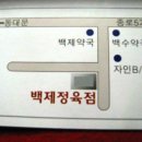 [맛집따라가기5]백제정육점 /종로5가/육회 이미지