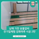 가천숯불갈비 이미지