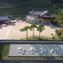 정응민생가 이미지