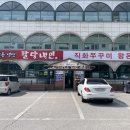 팔당냉면(진접점) 이미지