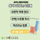 생각을키우는글쓰기 이미지