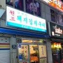 깡통숯불양곱창 이미지