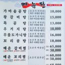 신남서문곰탕 이미지