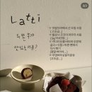 신동-119 | 🍰 라띠 케이크 | 망포 레터링 케이크 &amp; 두바이쫀득쿠키 최고 맛집