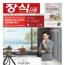 토탈인테리어장식 이미지