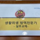 와이에스 방제