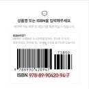 알라딘, yes24 중고책 판매 후기 (팁)