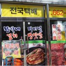 왕가네갓김치 이미지