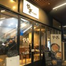 야기카레 이미지