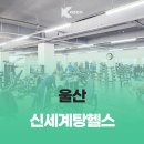 신세계탕 이미지