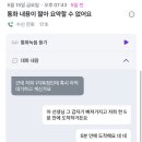 캐치테이블 노쇼 취소 후기 기록 삭제 (억울했다)