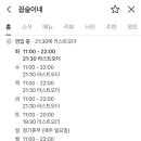 꼽슬이네 이미지