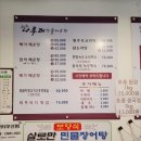 나루터민물매운탕 | 계양맛집, 까다로운 가족 입맛 모두 사로잡은 나루터민물매운탕 후기