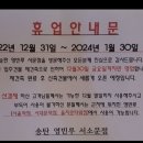 송탄영빈루서소문점 | 송탄영빈루 서소문점 서울시청 맛집 방문 후기 기록, 휴업 안내