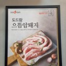 참진생고기 이미지