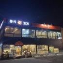 본시생고기 이미지