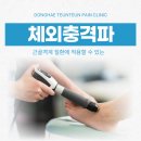 미래튼튼마취통증의학과의원 이미지