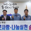 동해시청 본관 이미지