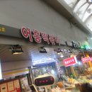 군포역전시장마트 이미지