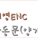 태영ENC