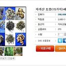 지리산할머니탕제원 티스토리