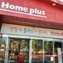 홈플러스 안산고잔점 이미지