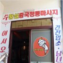 수황실마사지 이미지