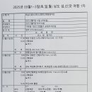 ■2025년3월1~3일(토.일.월)남도 섬.산.맛 여행 1차 이미지