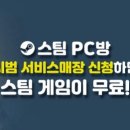 리뷰PC카페 이미지