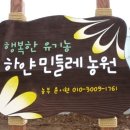 하얀농원 이미지