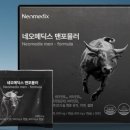 네오메딕스 이미지