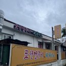 &lt; 제주장마여행9&gt; 표선얼큰이와 피자디노 닭날개 / 떡볶이