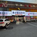 향아축산물프라자 - 8850 | 향아축산물프라자