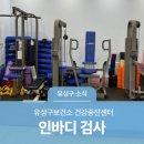 유성구 보건소 건강증진센터 이미지