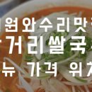 빽다방철원와수리점