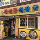 청진해장국 네이버블로그