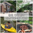 인연가셀프바베큐장 이미지