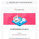 롯데장 | [장학금] 2023년 hy사회복지재단 &#39;든든학업지원금&#39; 합격 후기 | 대학생 생활비 장학금 추천
