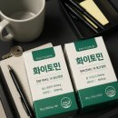 화이유통