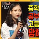 인송중학교 이미지