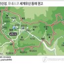 8월 두째주(9일) 토요산행 남한산성 갑니다. 이미지